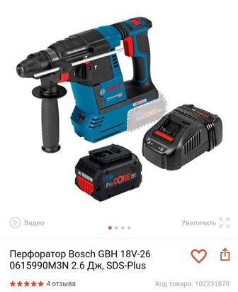 Продам инструменты Bosch Перфоратор