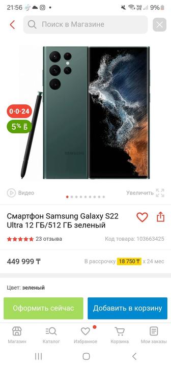 Продам Samsung Ultra 22. 512gb