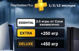 Подключение игр на ps4 и ps5