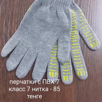 Продаю перчатки вязаные