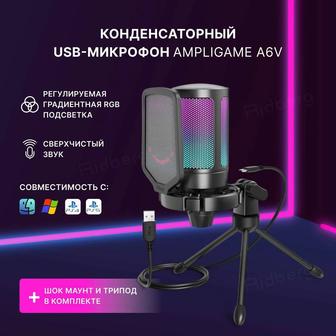 Продам новый микрофон для стрима и гейминга
 AmpliGame A6VFIFINE