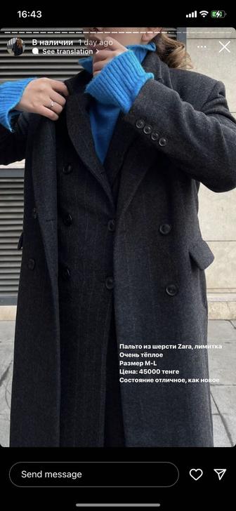 Пальто шерстяное Zara, limited edition