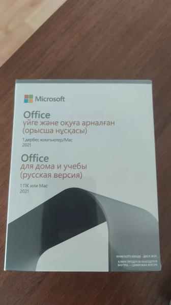 Microsoft Office 2021 для дома и учёбы