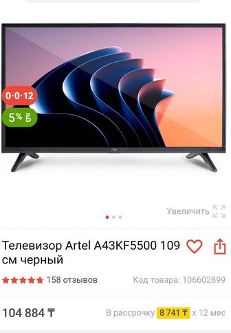 Продам smartTV Artel 43-дюймовый телевизор.