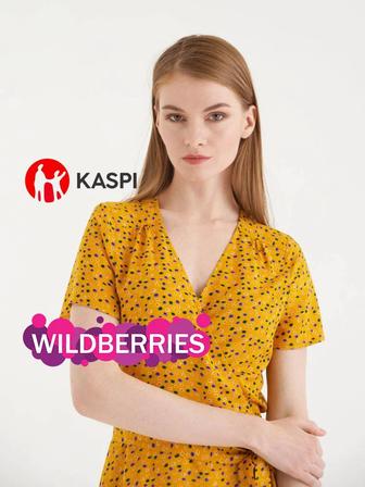 Фотограф для маркетплейсов Wildberries, Kaspi, Satu, Ozon