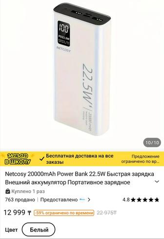 Продам Пауербанк 20000w