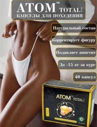 ATOM / Атом капсулы для похудения, препарат для лишнего веса