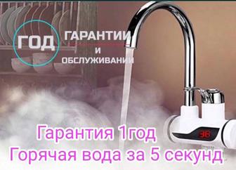 Электрический Кран водонагреватель Аристон бойлер Горячая вода за 5 секунд