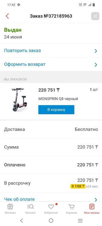 Продам электросамокат новый R8