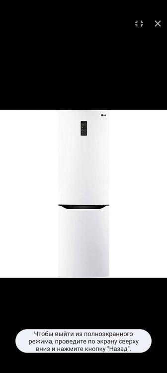 Холодильник LG бу белый