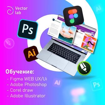 Онлайн Figma Corel Photoshop illustrator курсы