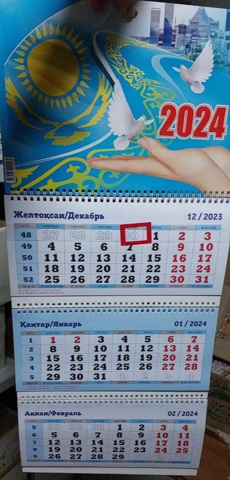 Казахстанские квартальные календари