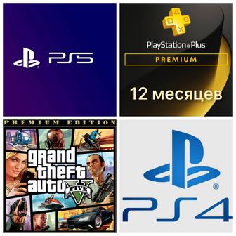 Загрузка Закачка игр PS4 PS5 ПК Игры Подписки Пополнение PSN PS Store