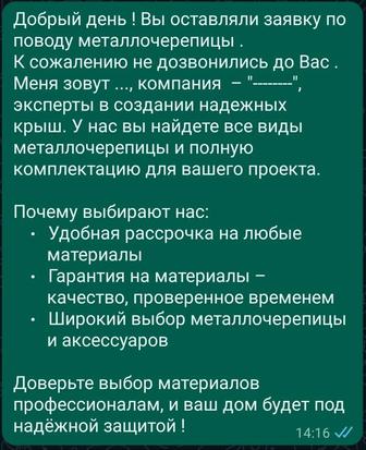 Настройка шаблонов ваззап бизнес