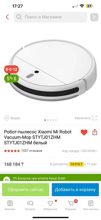 СрочноПродам Робот-пылесос Xiaomi Mi Robot Vacuum-Mop STYTJ01ZHM белый