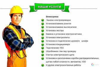 Опытный инженер энергетик Астана