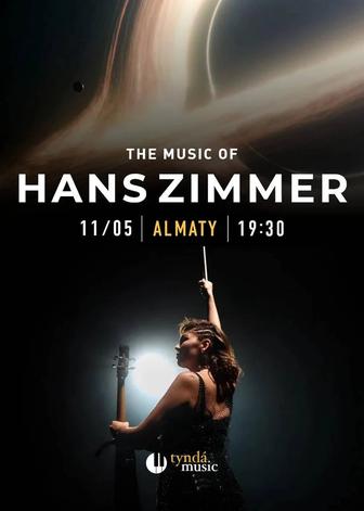 Ханс Циммер TyndaMusic - The Music of Hans Zimmer Алматы