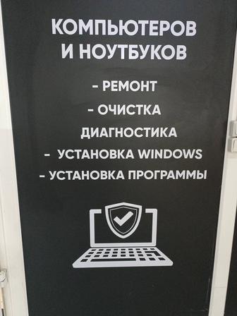 Услуги по ремонту компьютер и ноутбуков
