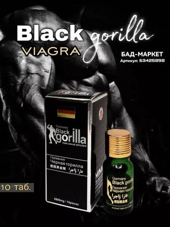 100% ОРИГИНАЛ! Натуральная Виагра Германская Чёрная Горилла - BLACK GORILLA
