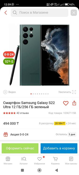 Продается Samsung Galaxy S22 Ultra