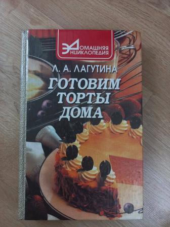 Книги про кулинарии