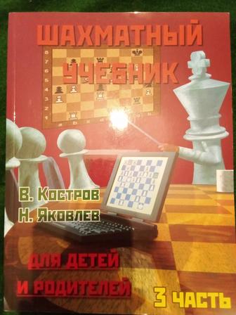 Продам новые шахматные книги