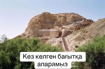 Бекет Атаға апарамыз