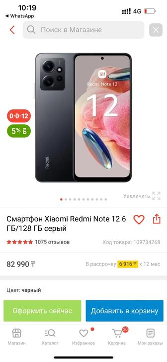 Проадам Xiaomi Redmi Note 12