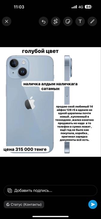Продаю айфон 14