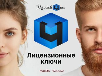 Retouch4me плагины для mac/macOS/windows лицензионные ключи! Photoshop