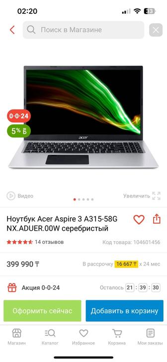 Ультрабук Acer Aspire 3 315-58G ЦЕНА НА НЕДЕЛЮ