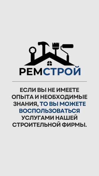 Ремонт Электромонтаж левкас кафель