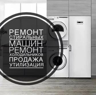 Ремонт стиральной машины автомат у вас дома