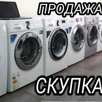 Скупка стиральных машин автомат Алматы