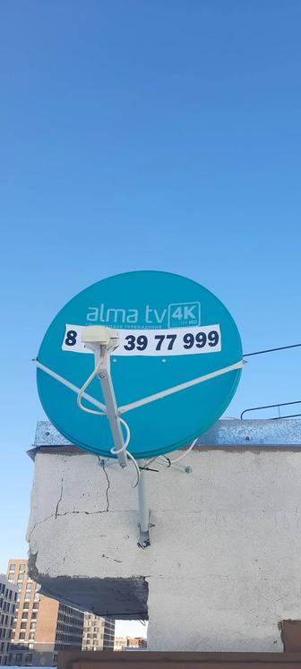 Тарелка Алма ТВ