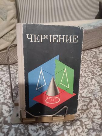 Подставка для книг СССР