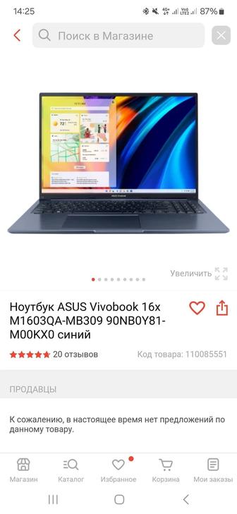 Продам ноутбук Asus vivobook 16x