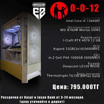 Новый мощный игровой компьютер/i5-13600KF/rtx 4070/ Рассрочка /Гарантия