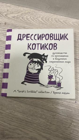 Книга комикс