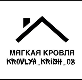 Кровля крыш