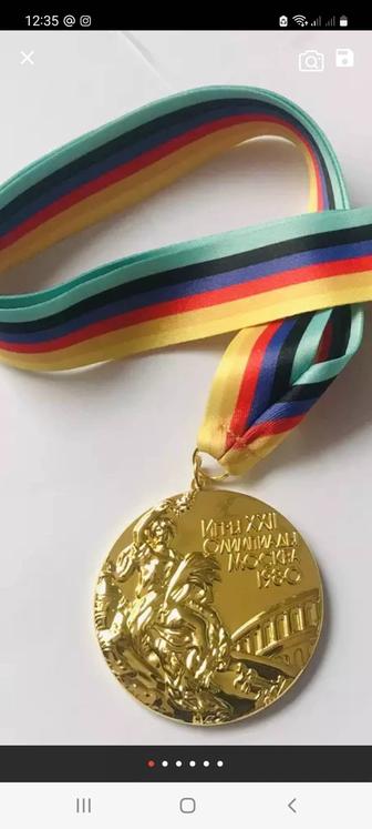 Медаль олимпийских игр Москва 80