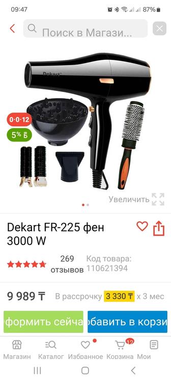 Продам фен