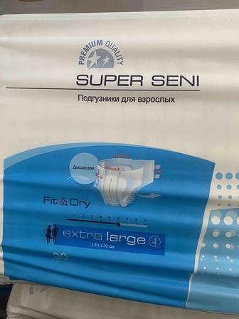 Куплю оптом памперсы(подгузники) для взрослых фирмы Супер Сени все размеры