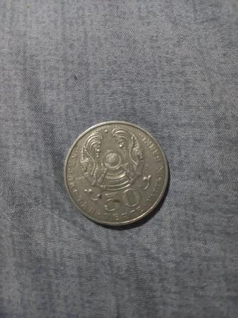 50 тенге монета