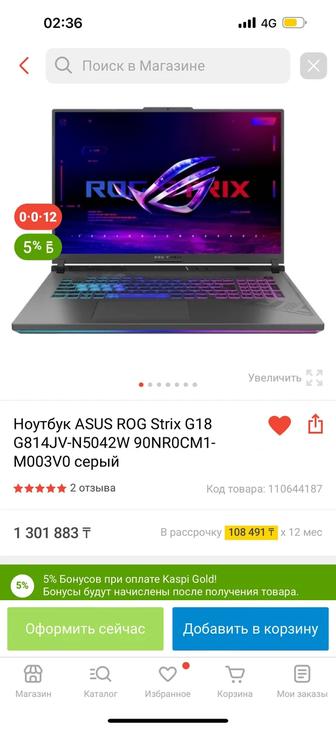 Продам ноутбук Ноутбук ASUS ROG Strix G18 G814JV-N5042W 90NR0CM1-M003V0 сер