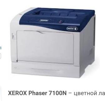 Принтер цветной xerox