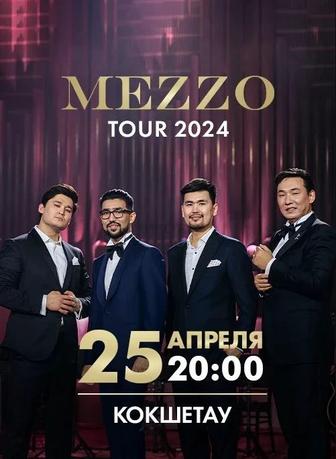 2 билета на концерт Mezzo - Кокшетау - 25.04