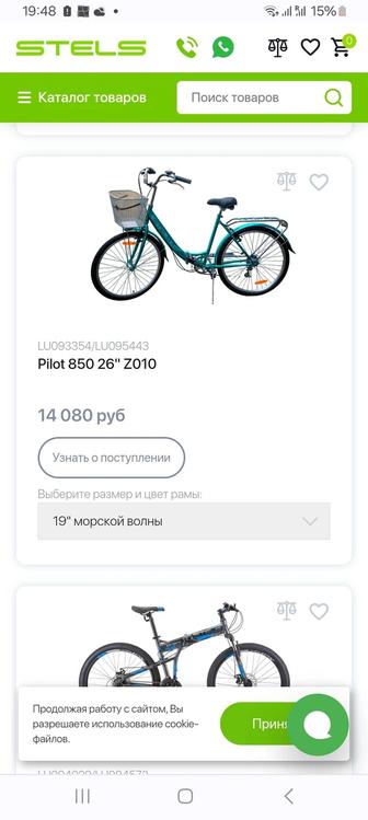 Складной велосипед Stels Pilot 850 V 26 2023 Urgent!