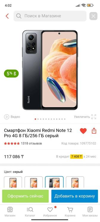 Продам Redmi Note 12 Pro