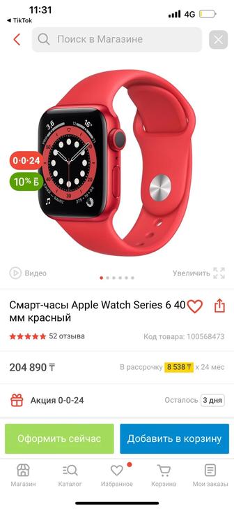 Продается Apple Watch